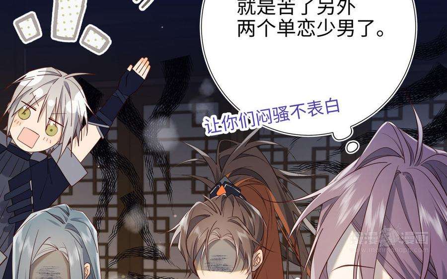 恶女拒绝泡男主89话 火锅聚会