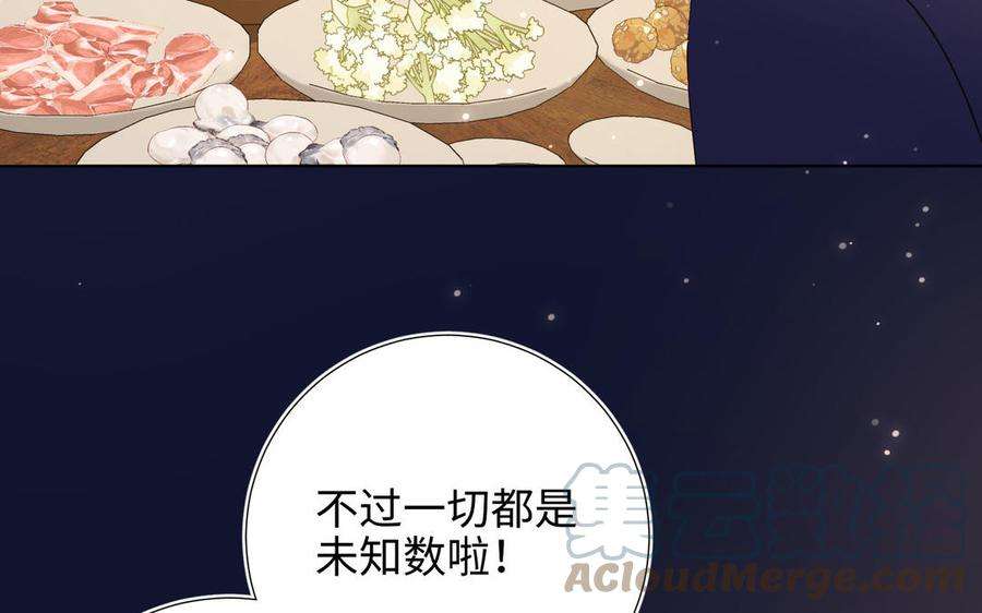 恶女拒绝泡男主89话 火锅聚会