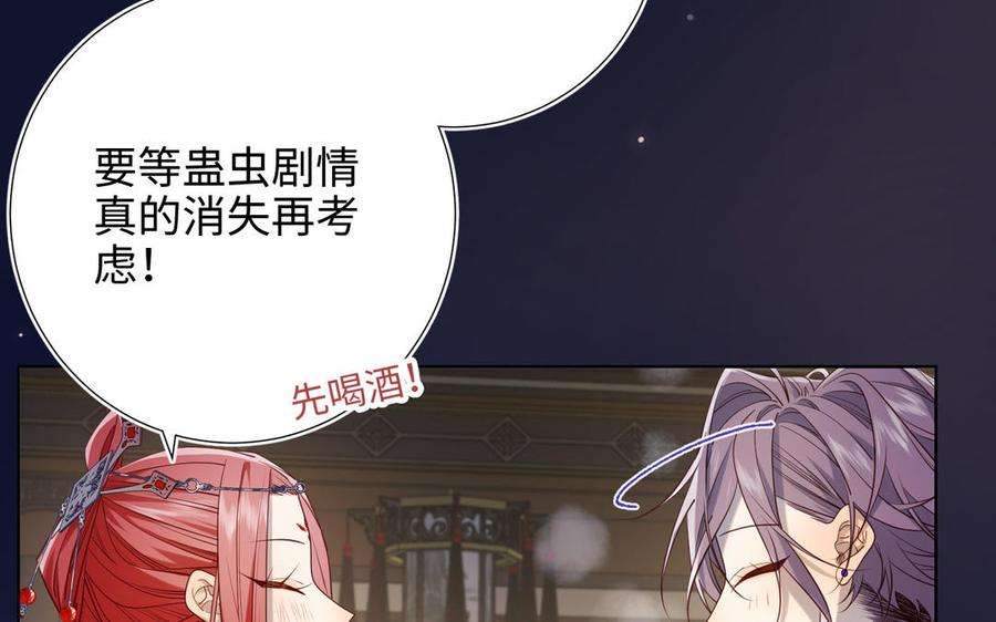 恶女拒绝泡男主89话 火锅聚会