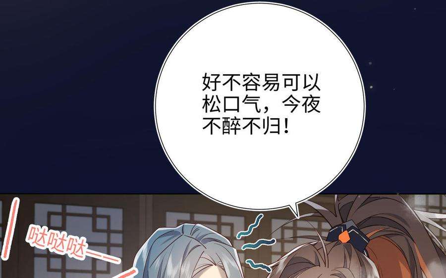 恶女拒绝泡男主89话 火锅聚会