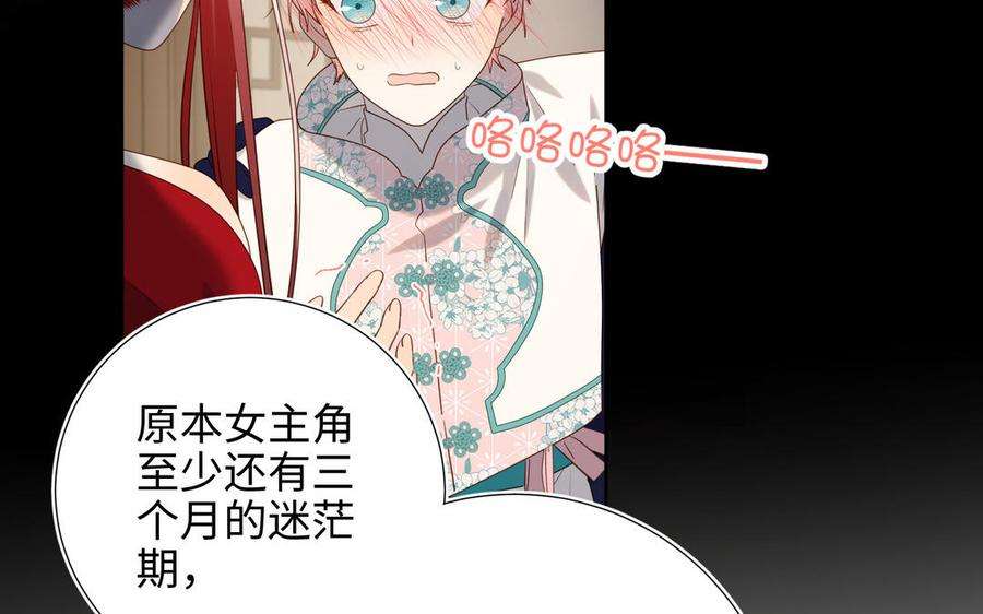 恶女拒绝泡男主89话 火锅聚会