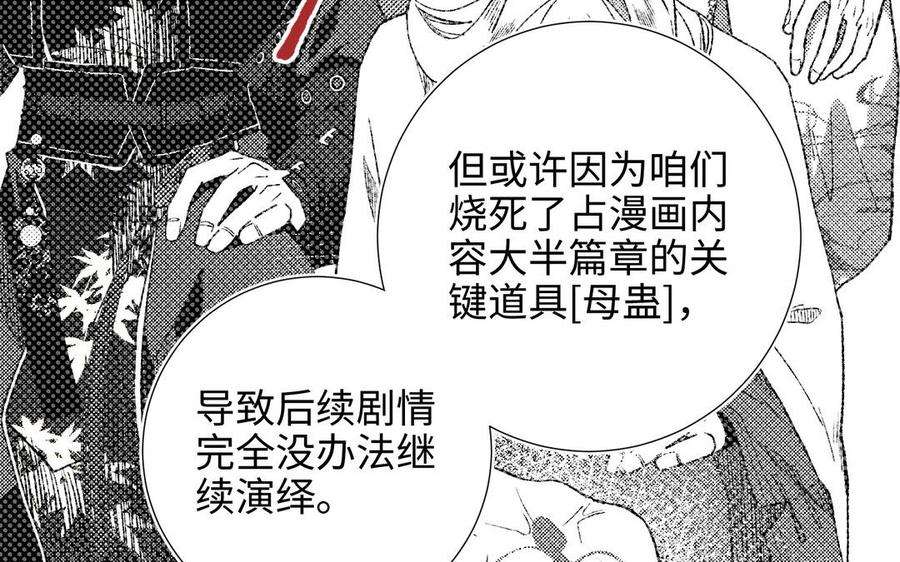 恶女拒绝泡男主89话 火锅聚会