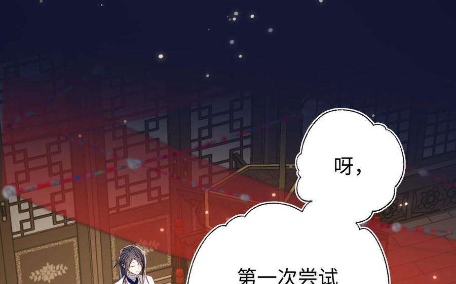 恶女拒绝泡男主89话 火锅聚会