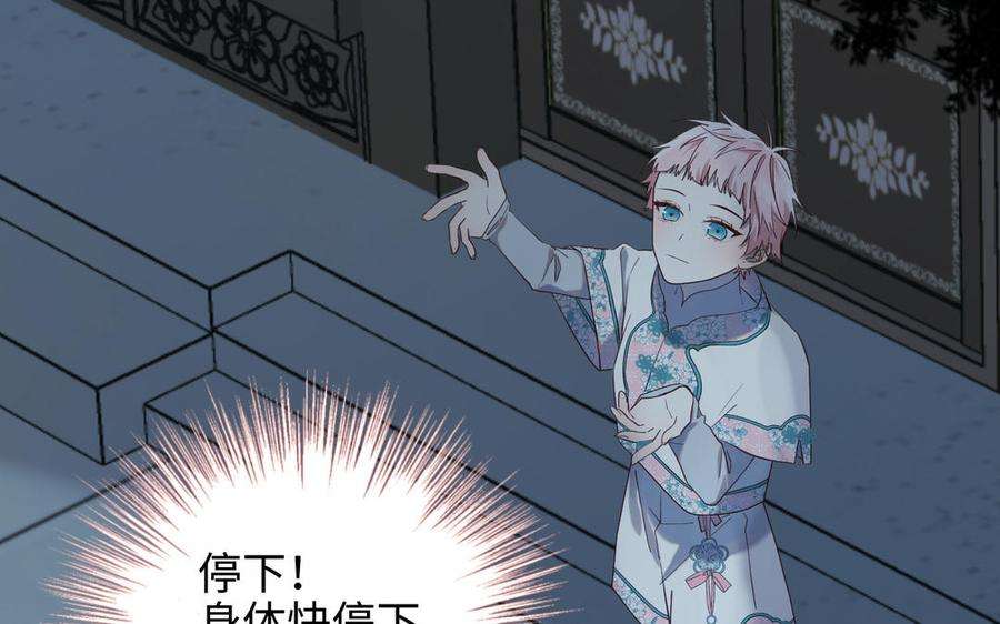 恶女拒绝泡男主89话 火锅聚会