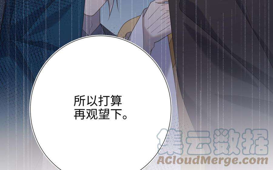 恶女拒绝泡男主90话 重点错了