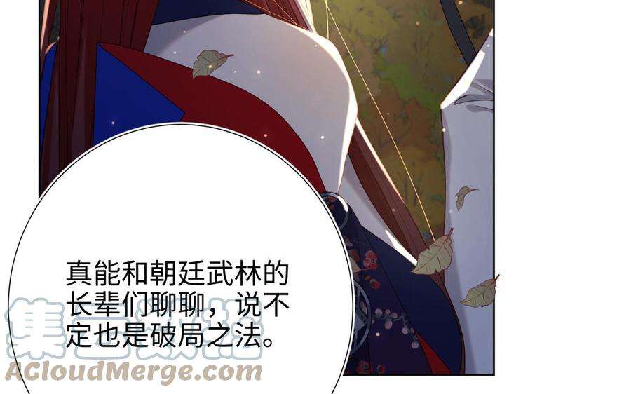 恶女拒绝泡男主90话 重点错了