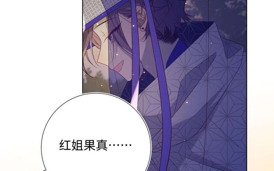 恶女拒绝泡男主90话 重点错了