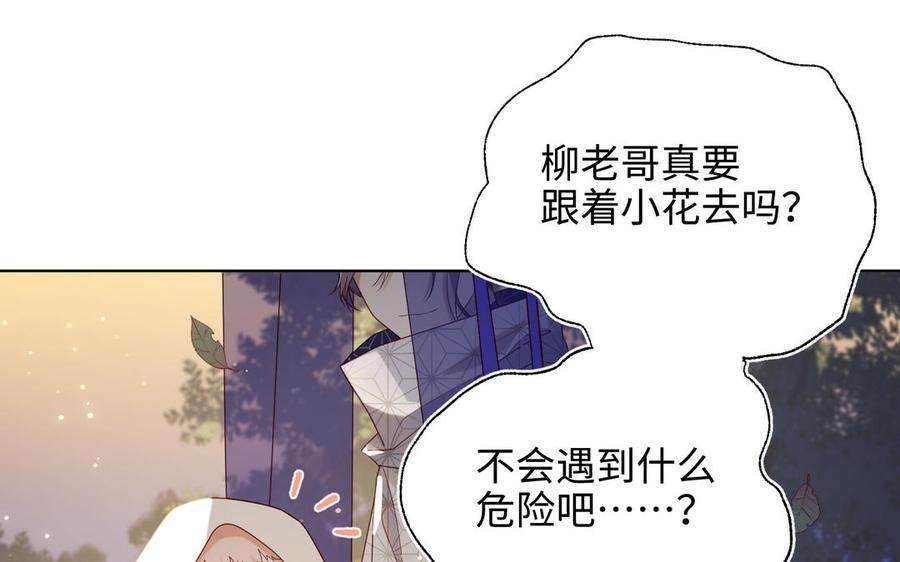 恶女拒绝泡男主90话 重点错了