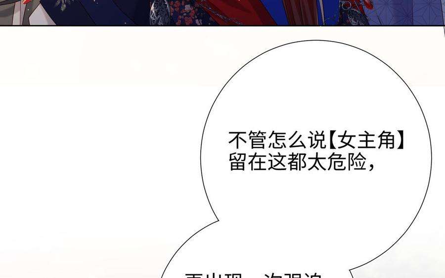 恶女拒绝泡男主90话 重点错了