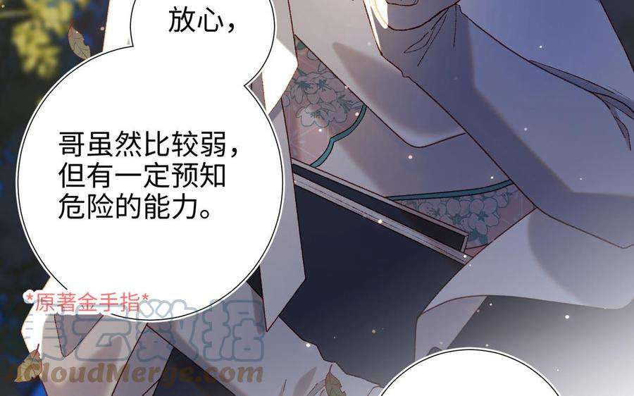 恶女拒绝泡男主90话 重点错了