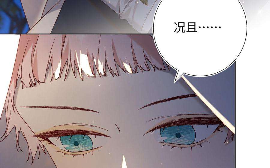 恶女拒绝泡男主90话 重点错了
