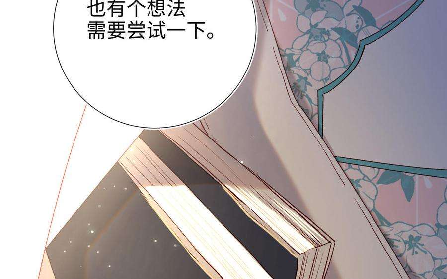 恶女拒绝泡男主90话 重点错了