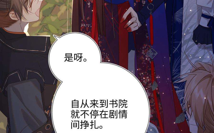 恶女拒绝泡男主90话 重点错了