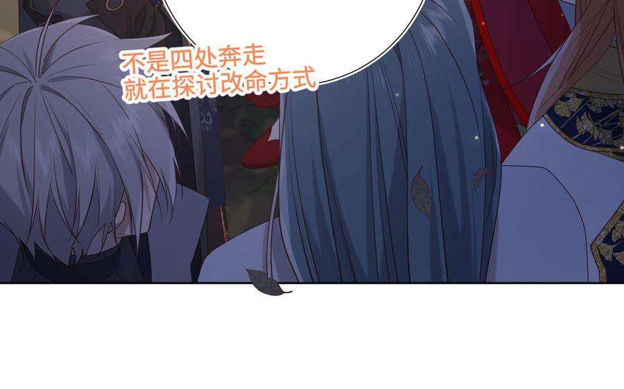 恶女拒绝泡男主90话 重点错了
