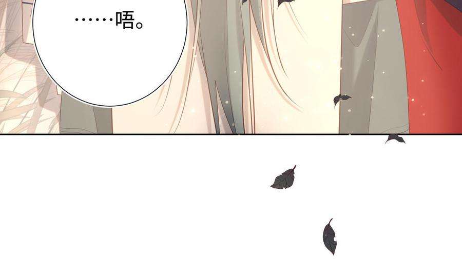 恶女拒绝泡男主90话 重点错了