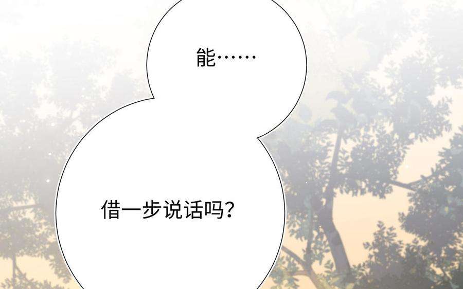 恶女拒绝泡男主90话 重点错了