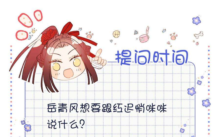 恶女拒绝泡男主90话 重点错了