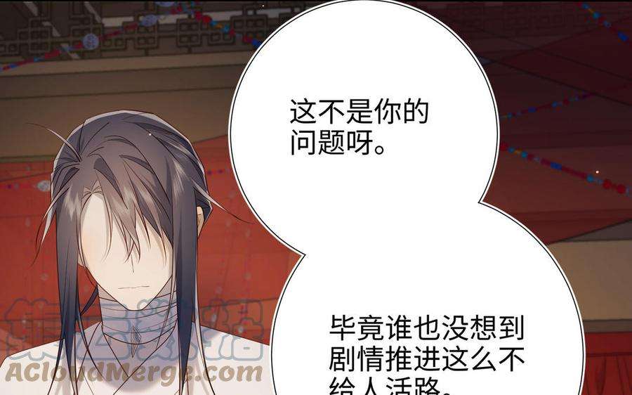 恶女拒绝泡男主90话 重点错了