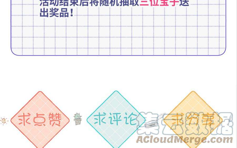 恶女拒绝泡男主90话 重点错了