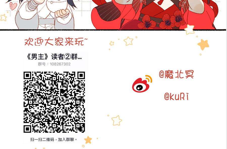 恶女拒绝泡男主90话 重点错了