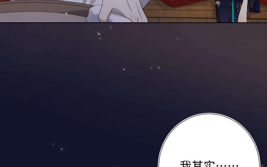 恶女拒绝泡男主90话 重点错了