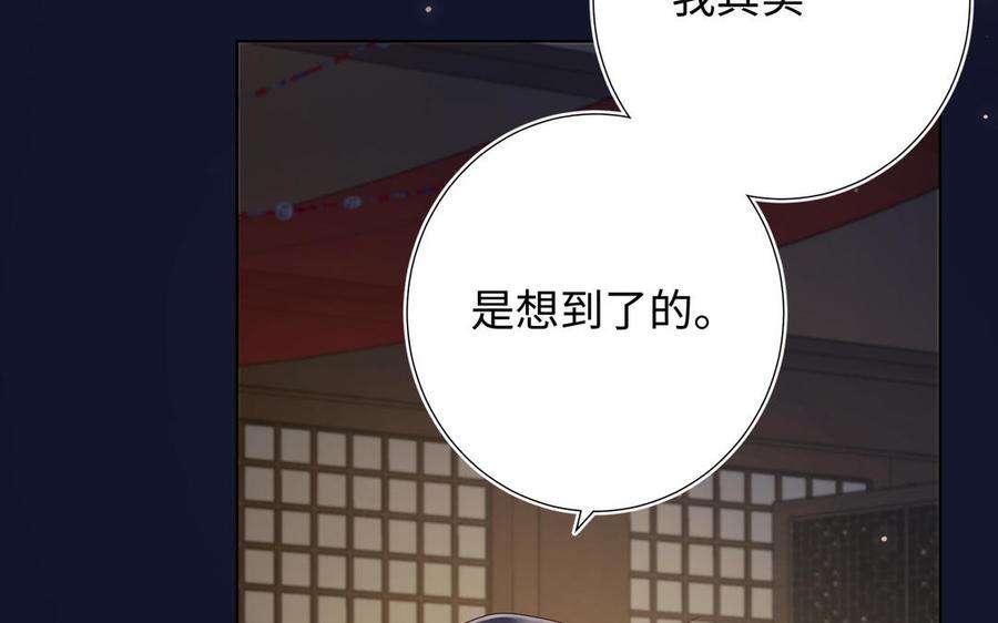 恶女拒绝泡男主90话 重点错了