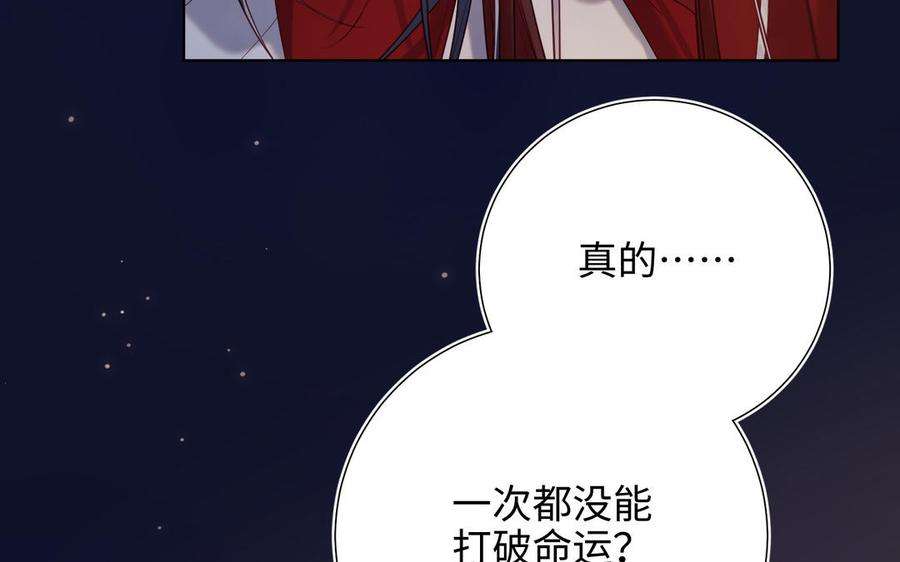 恶女拒绝泡男主90话 重点错了