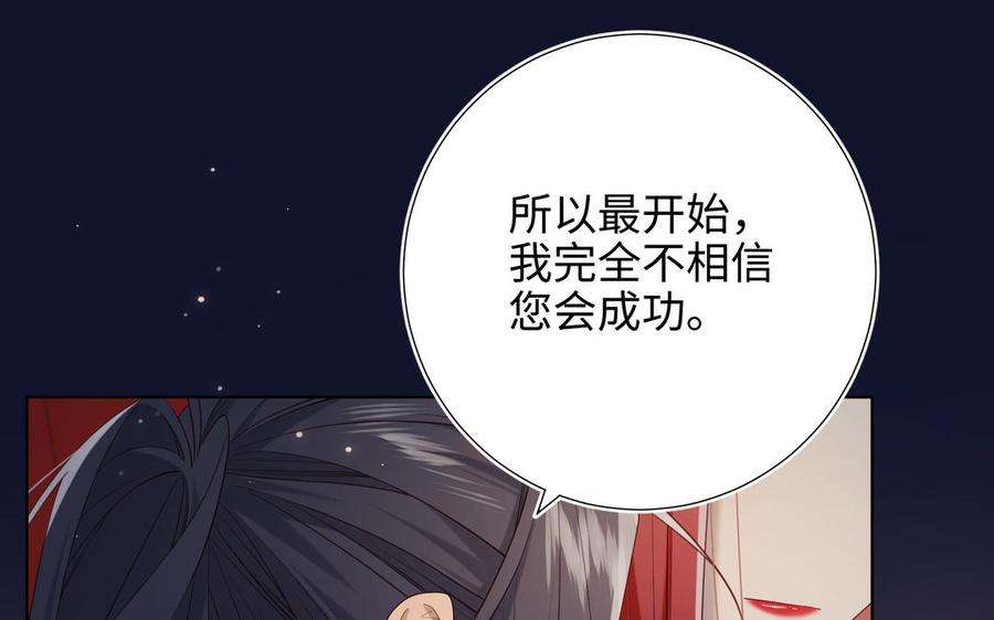 恶女拒绝泡男主90话 重点错了