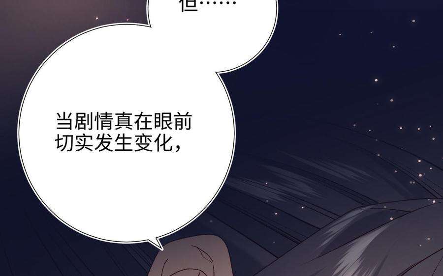 恶女拒绝泡男主90话 重点错了