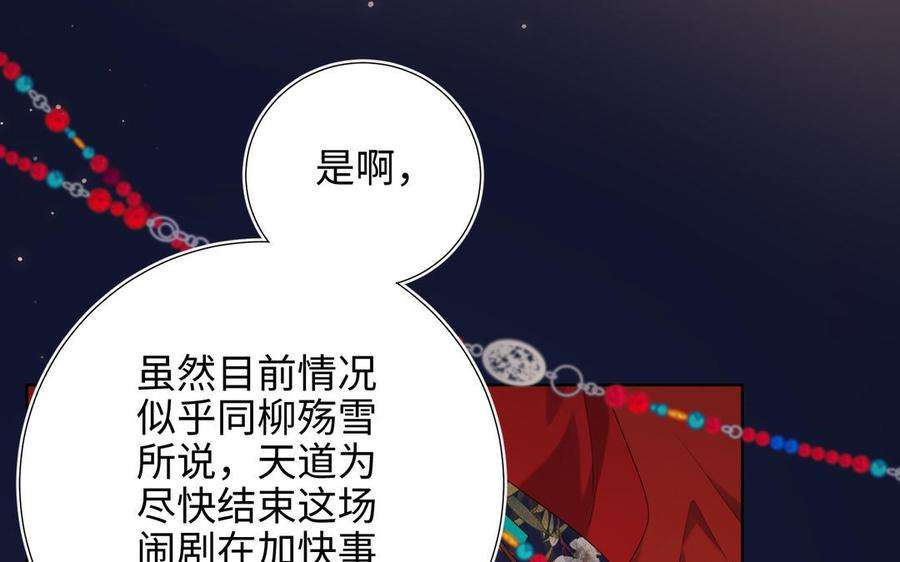 恶女拒绝泡男主90话 重点错了