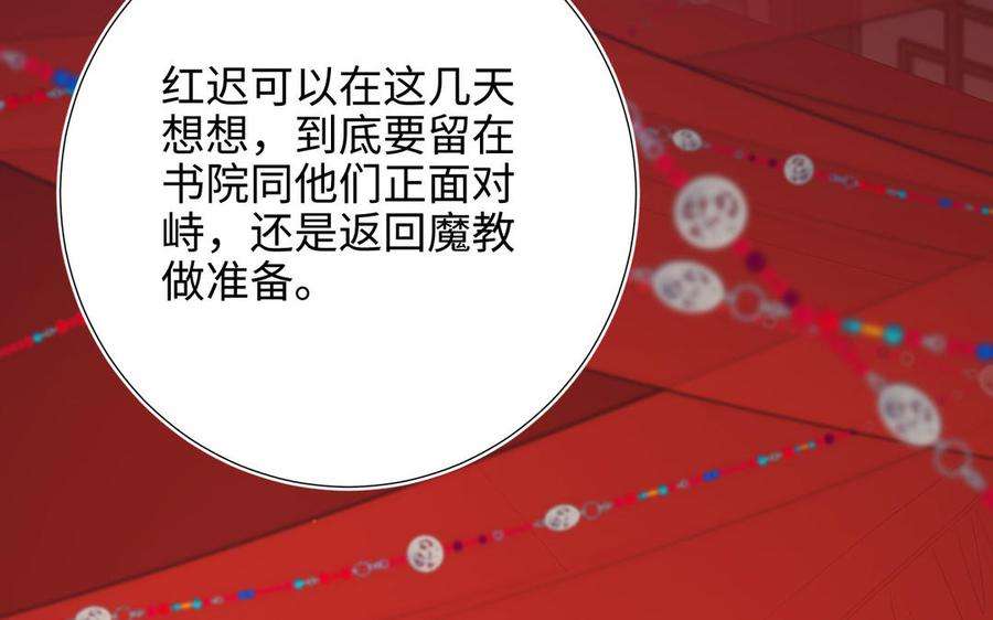 恶女拒绝泡男主90话 重点错了
