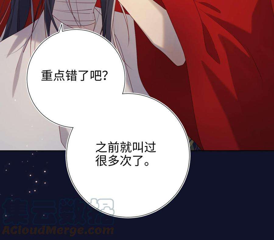 恶女拒绝泡男主90话 重点错了