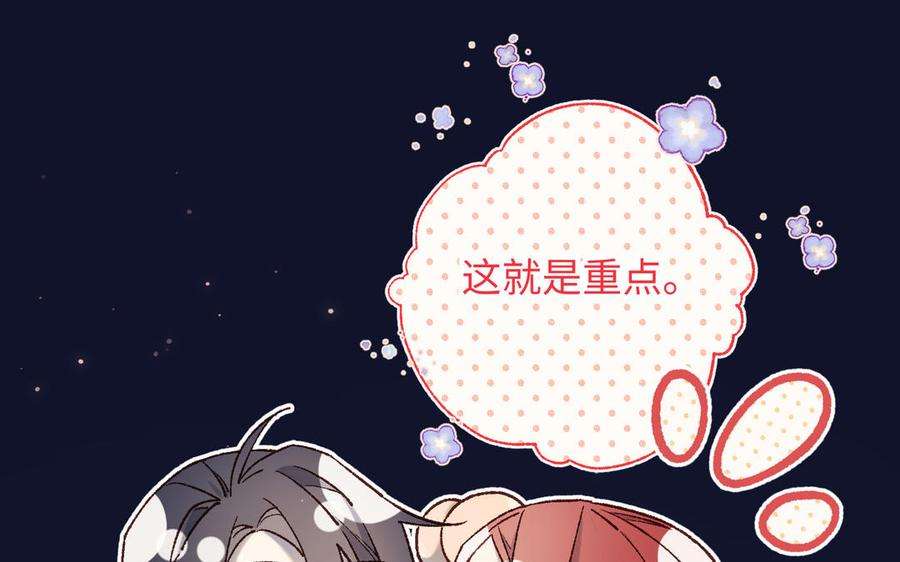 恶女拒绝泡男主90话 重点错了