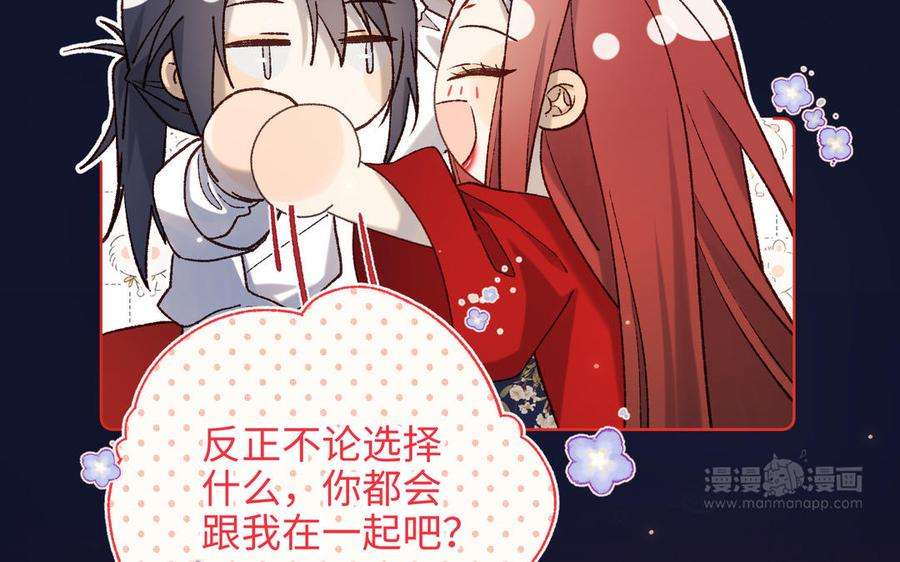 恶女拒绝泡男主90话 重点错了