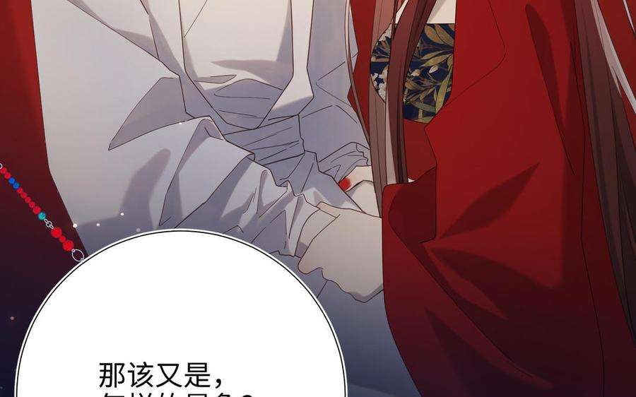 恶女拒绝泡男主90话 重点错了