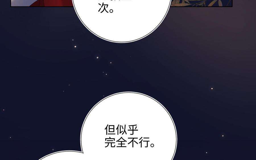 恶女拒绝泡男主90话 重点错了