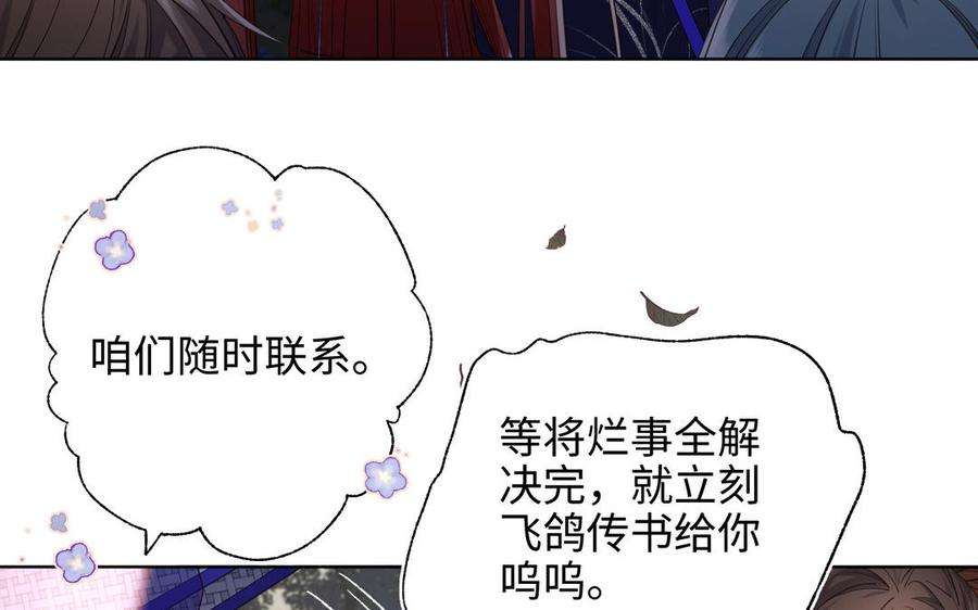 恶女拒绝泡男主90话 重点错了