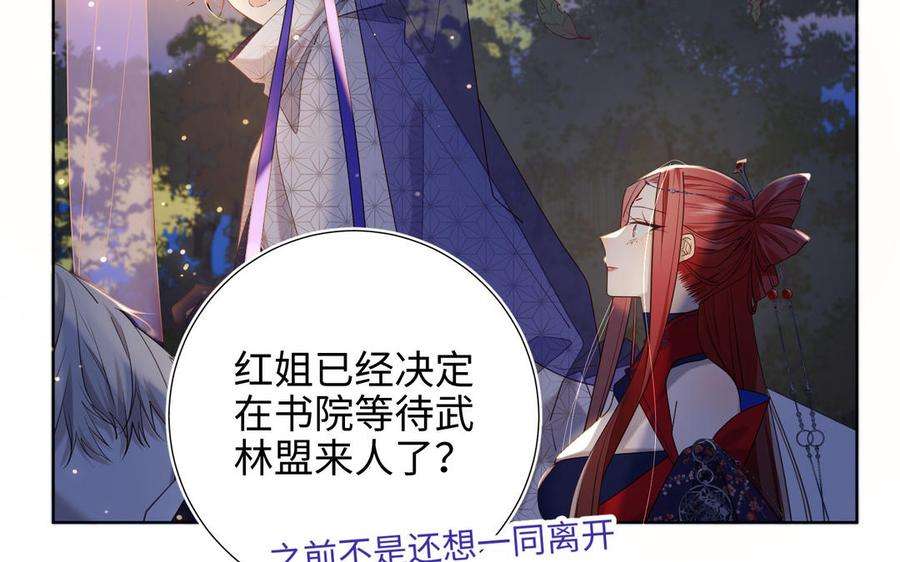恶女拒绝泡男主90话 重点错了