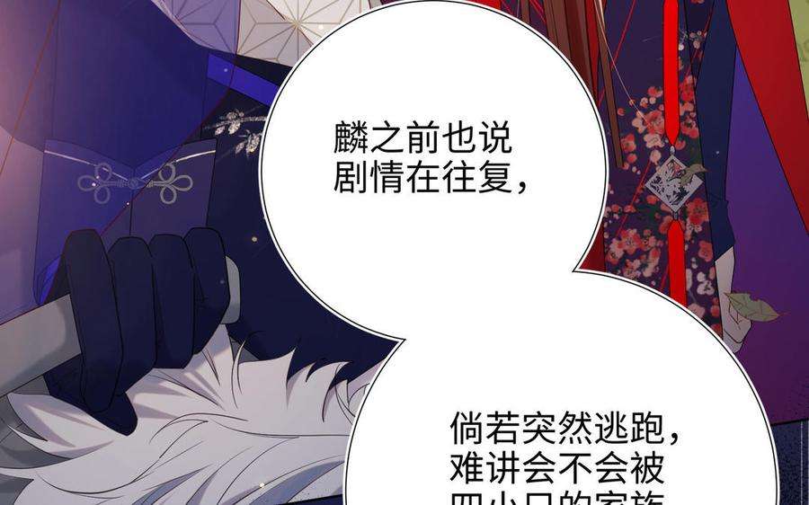 恶女拒绝泡男主90话 重点错了
