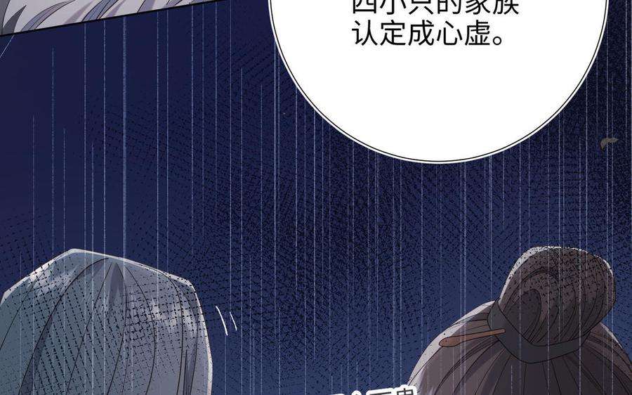 恶女拒绝泡男主90话 重点错了
