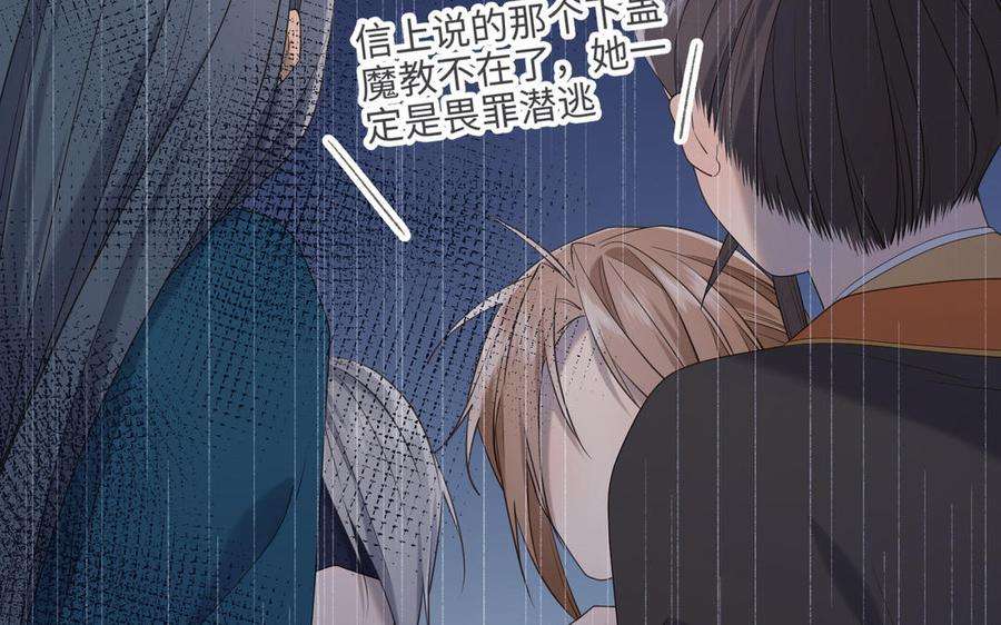 恶女拒绝泡男主90话 重点错了