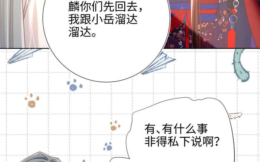 恶女拒绝泡男主91话 表白氛围