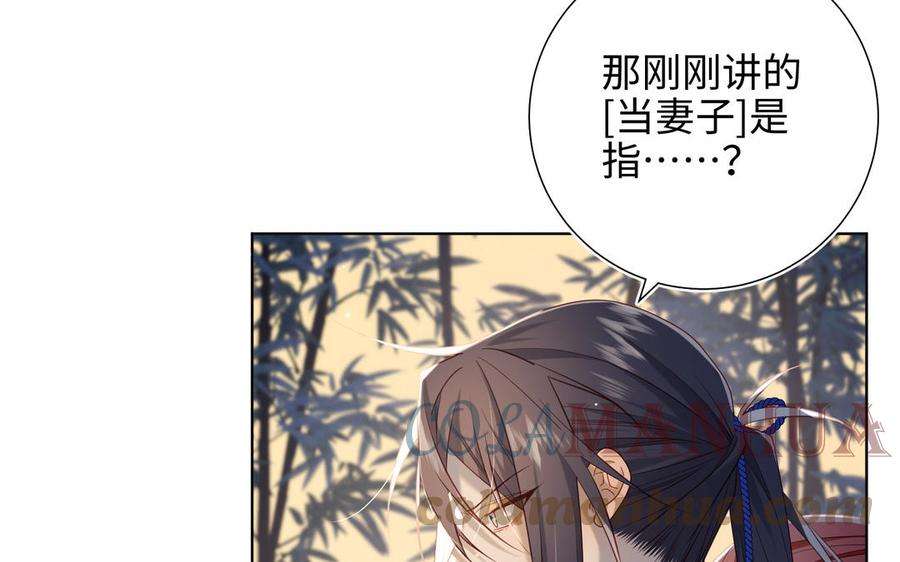 恶女拒绝泡男主91话 表白氛围