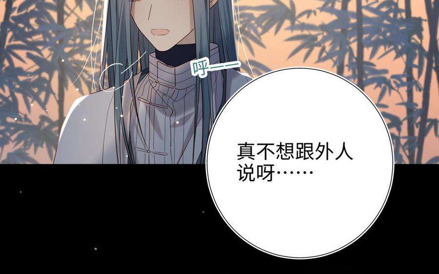 恶女拒绝泡男主91话 表白氛围