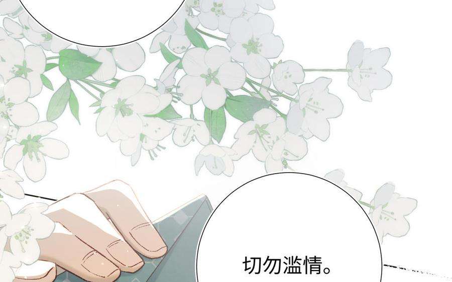 恶女拒绝泡男主91话 表白氛围
