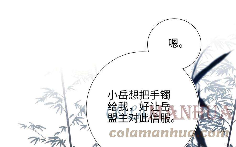 恶女拒绝泡男主91话 表白氛围