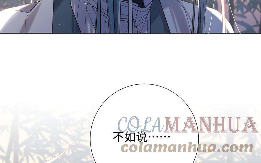 恶女拒绝泡男主91话 表白氛围