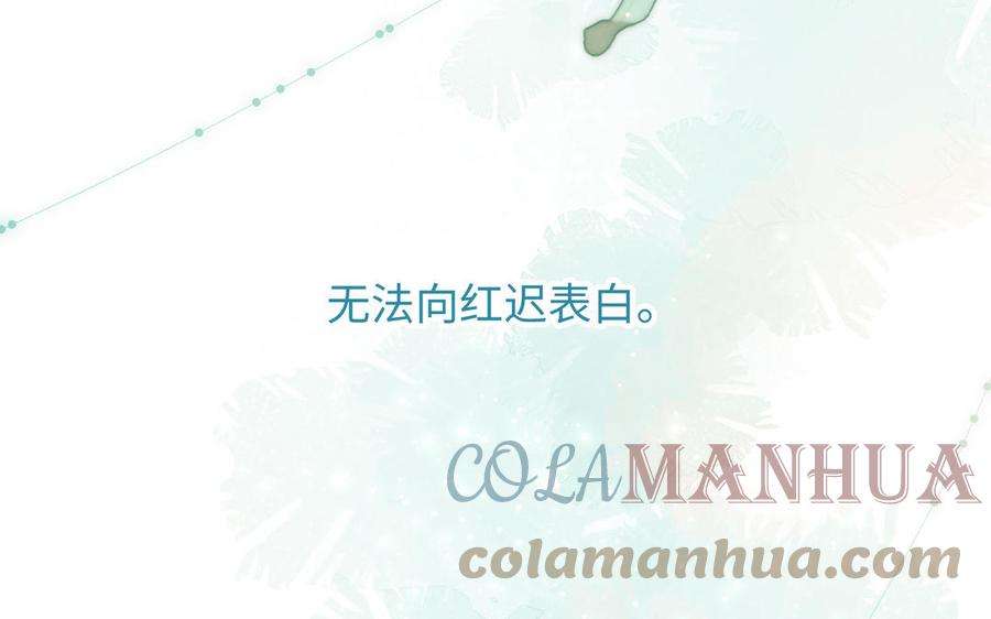 恶女拒绝泡男主91话 表白氛围