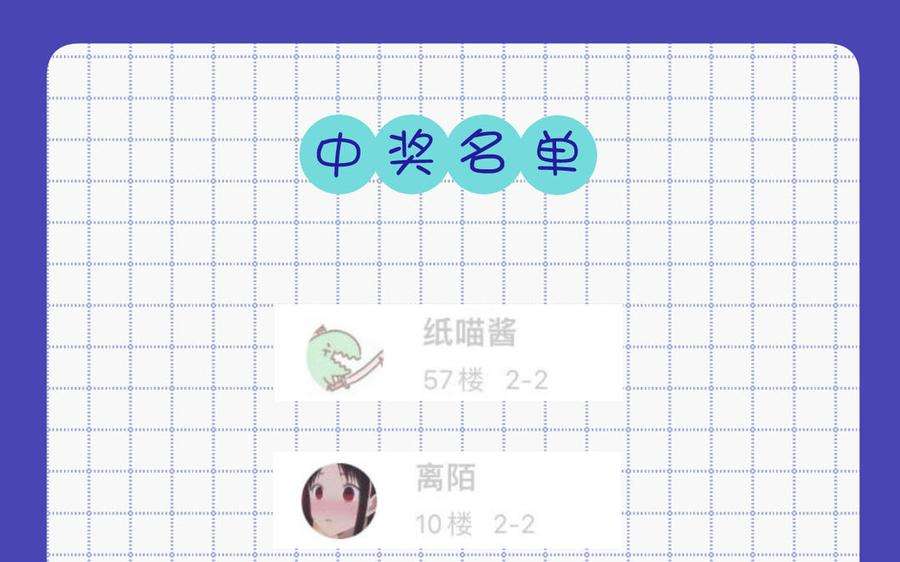 恶女拒绝泡男主91话 表白氛围
