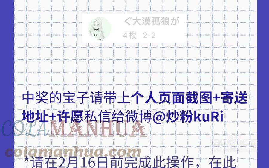 恶女拒绝泡男主91话 表白氛围